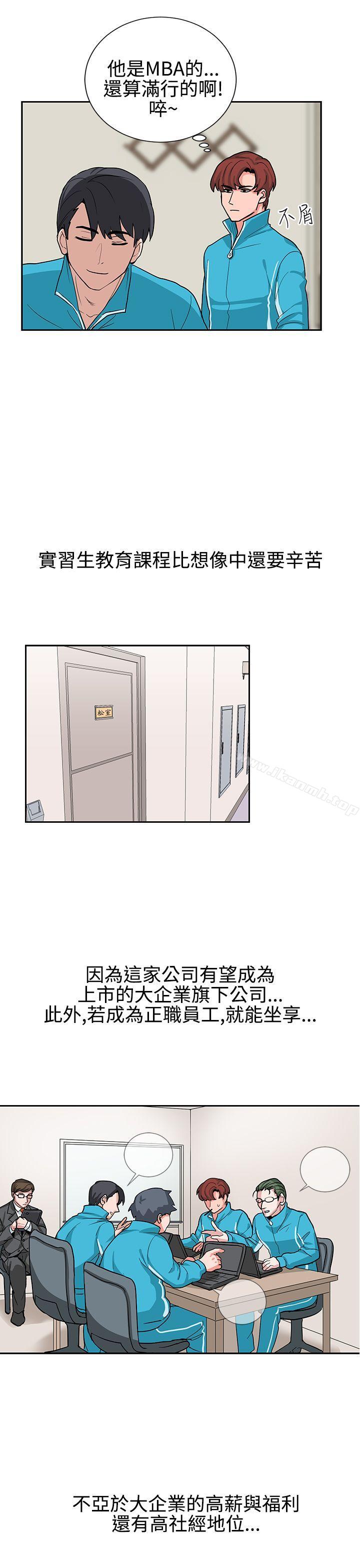 《奴家思想》漫画 第16話