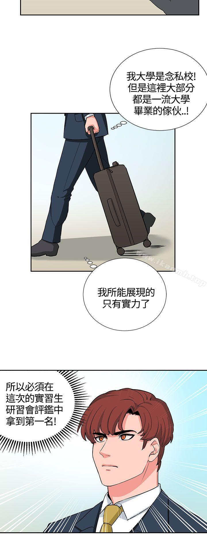 《奴家思想》漫画 第16話