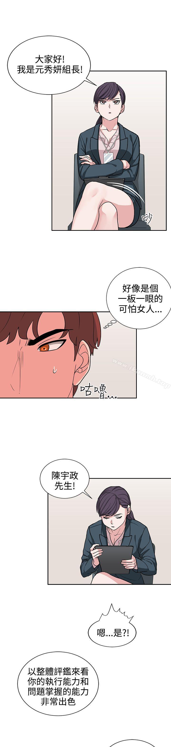 《奴家思想》漫画 第16話