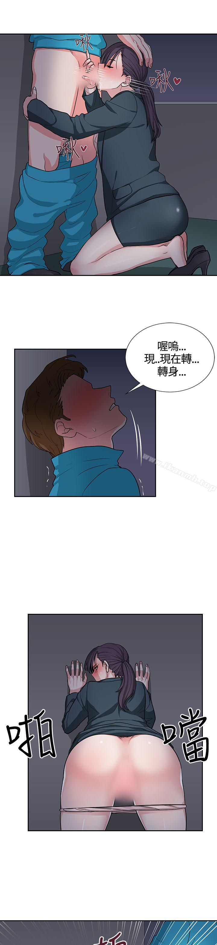 《奴家思想》漫画 第16話
