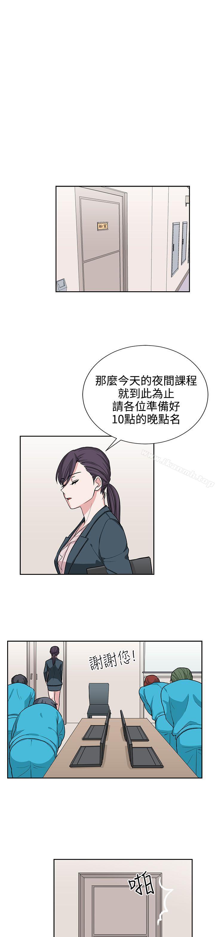 《奴家思想》漫画 第16話