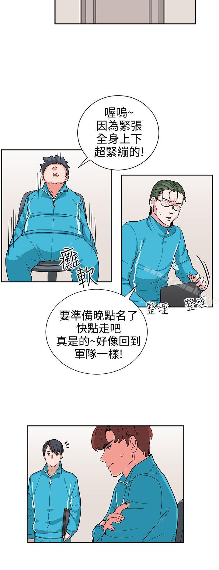 《奴家思想》漫画 第16話