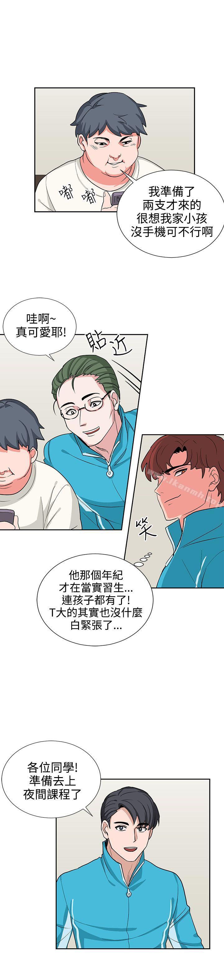 《奴家思想》漫画 第16話