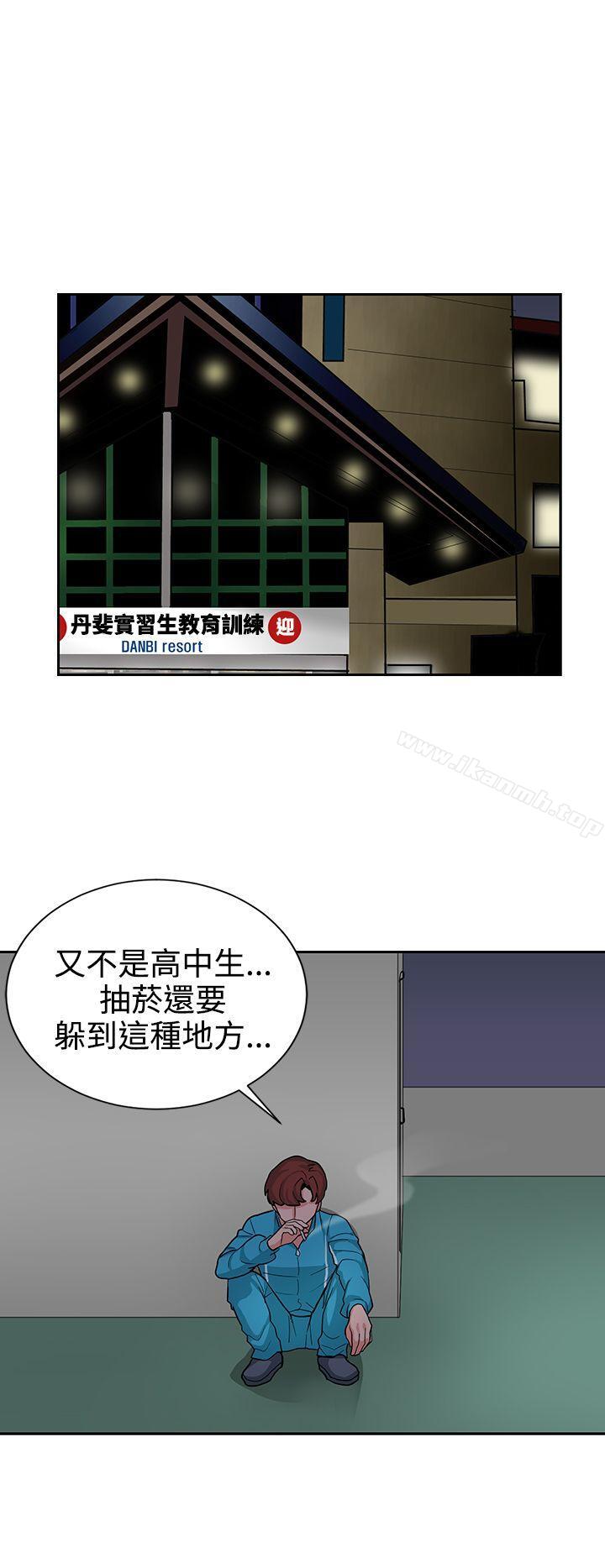 《奴家思想》漫画 第16話