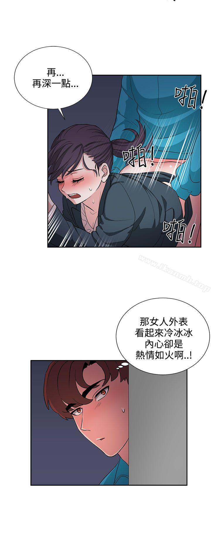 《奴家思想》漫画 第17話
