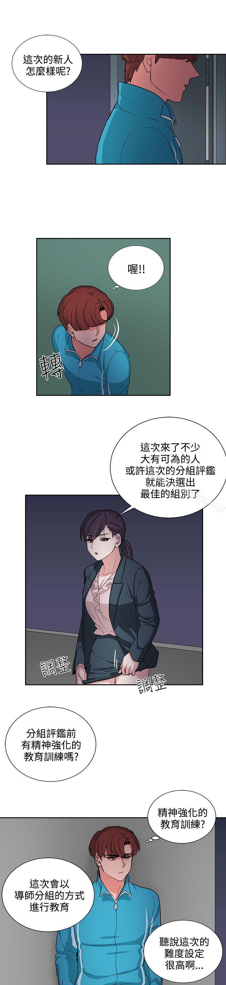 《奴家思想》漫画 第17話