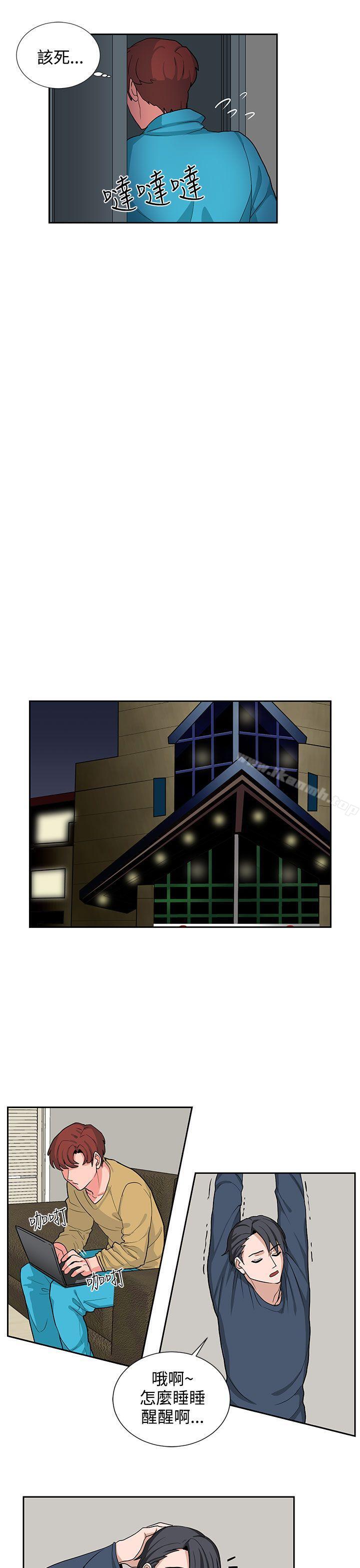 《奴家思想》漫画 第17話