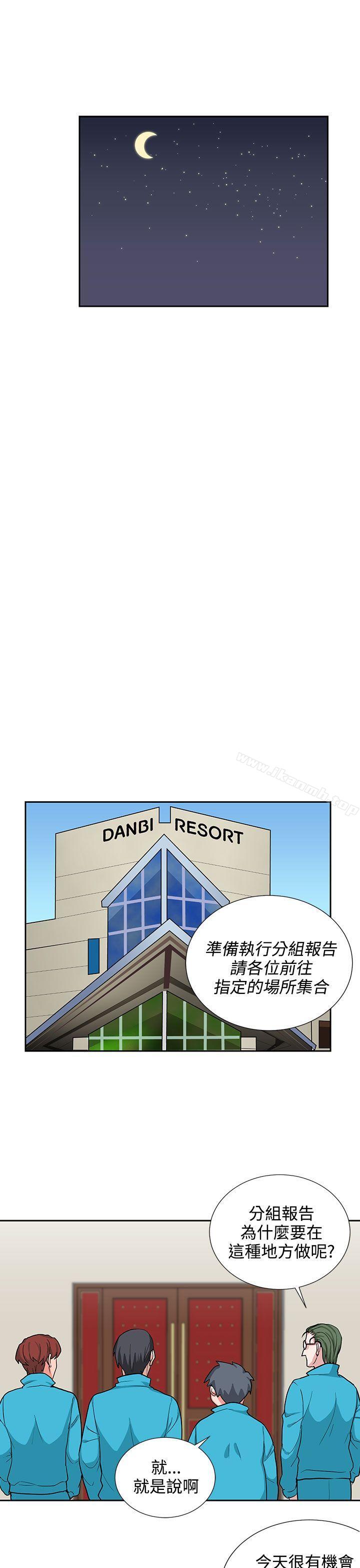 《奴家思想》漫画 第17話