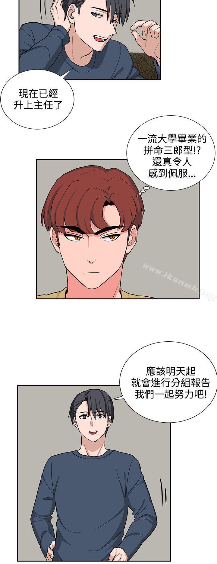 《奴家思想》漫画 第17話