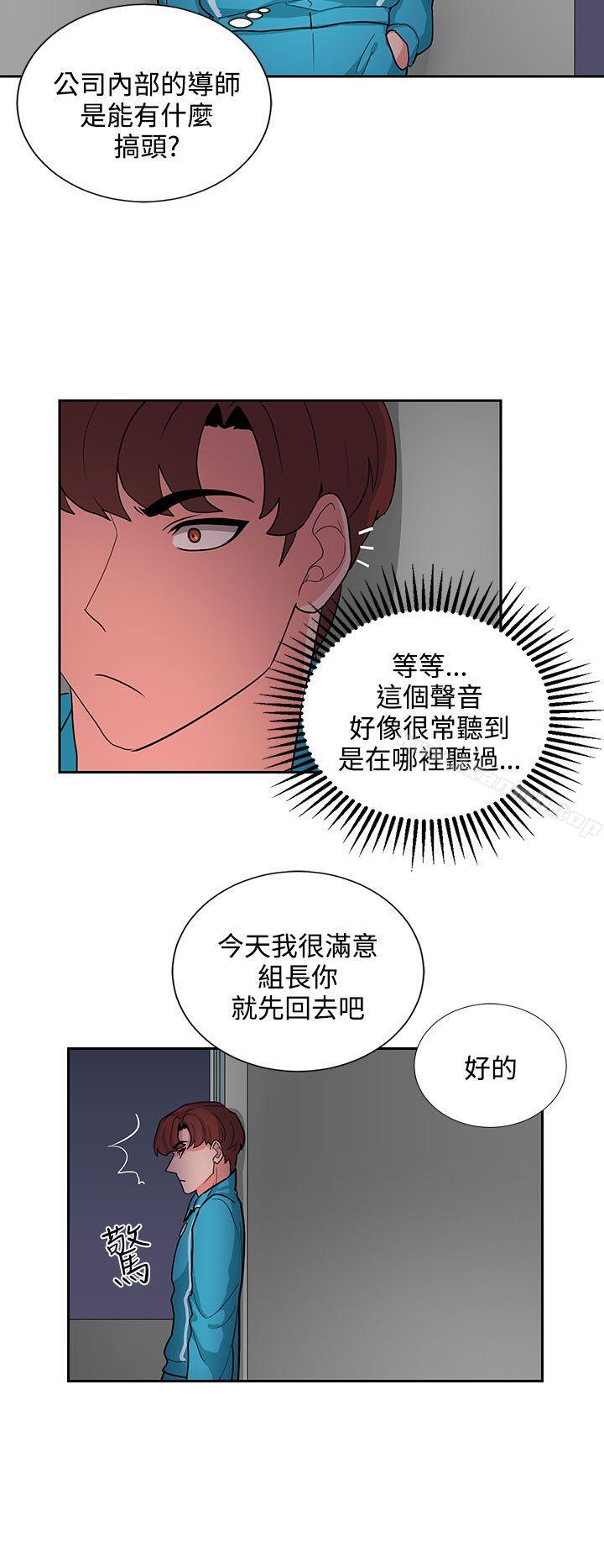 《奴家思想》漫画 第17話