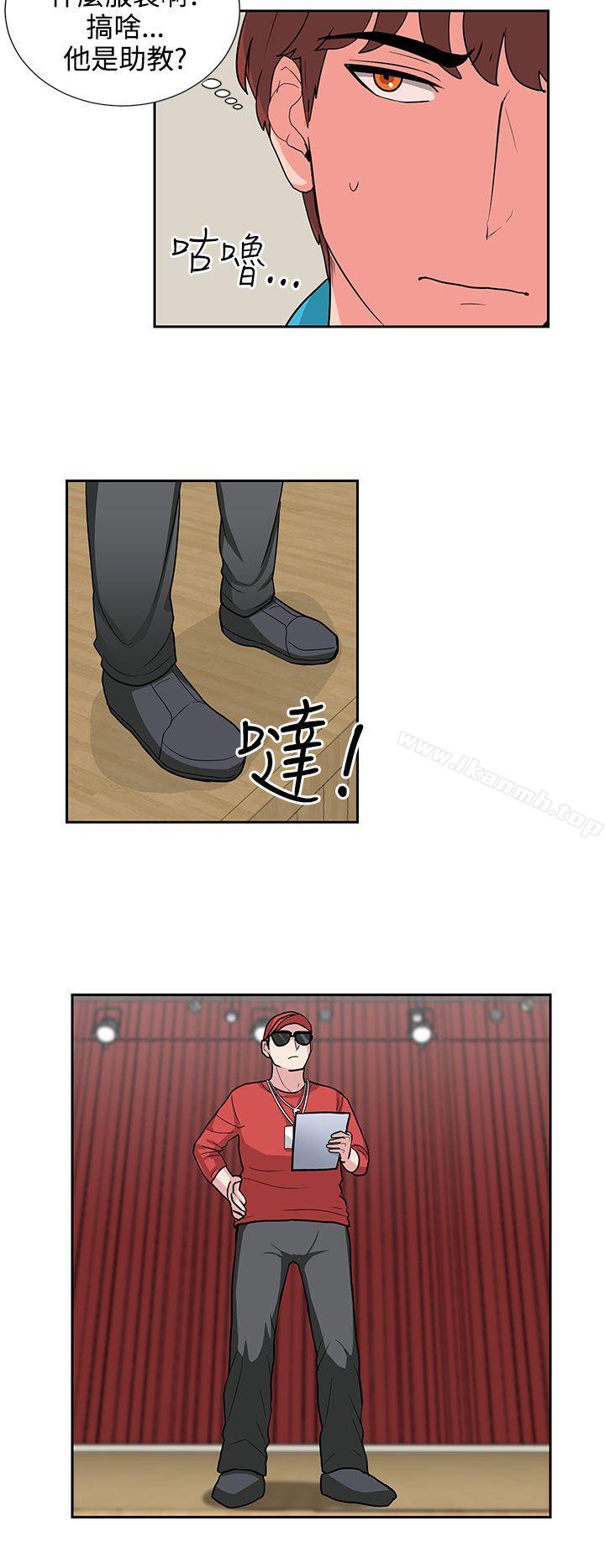 《奴家思想》漫画 第17話