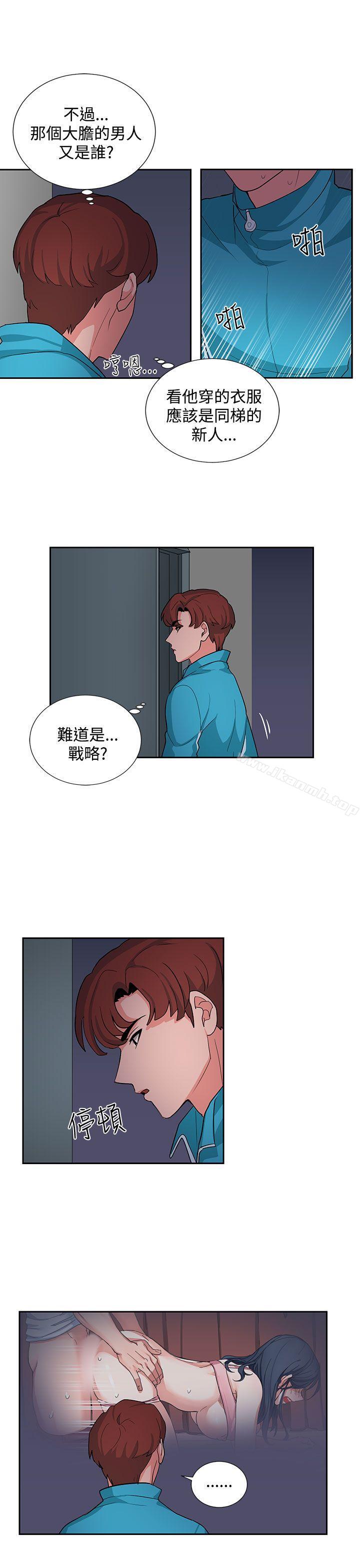 《奴家思想》漫画 第17話