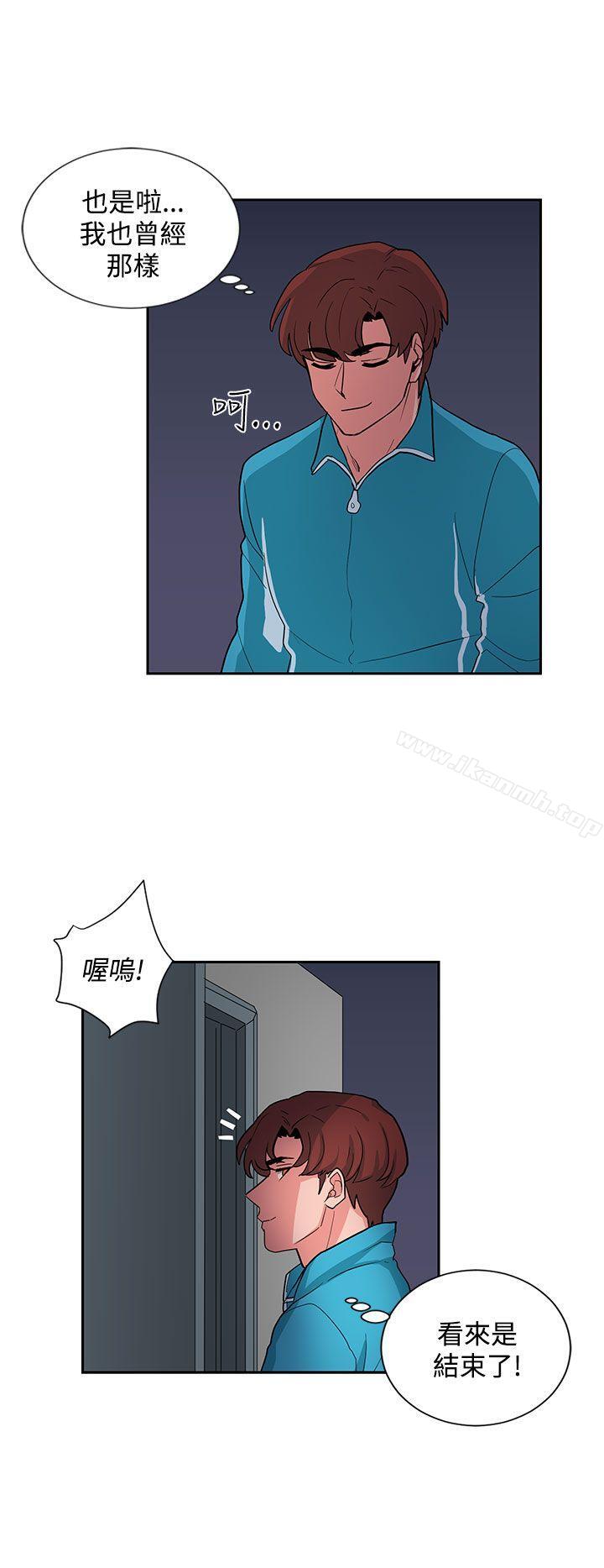 《奴家思想》漫画 第17話
