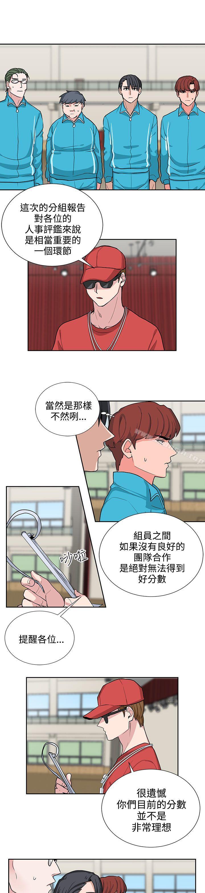 《奴家思想》漫画 第17話