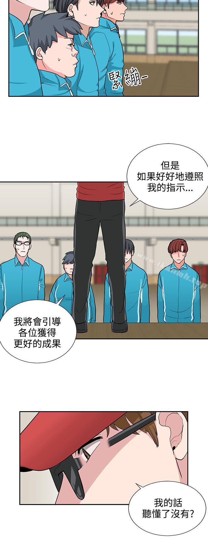 《奴家思想》漫画 第17話