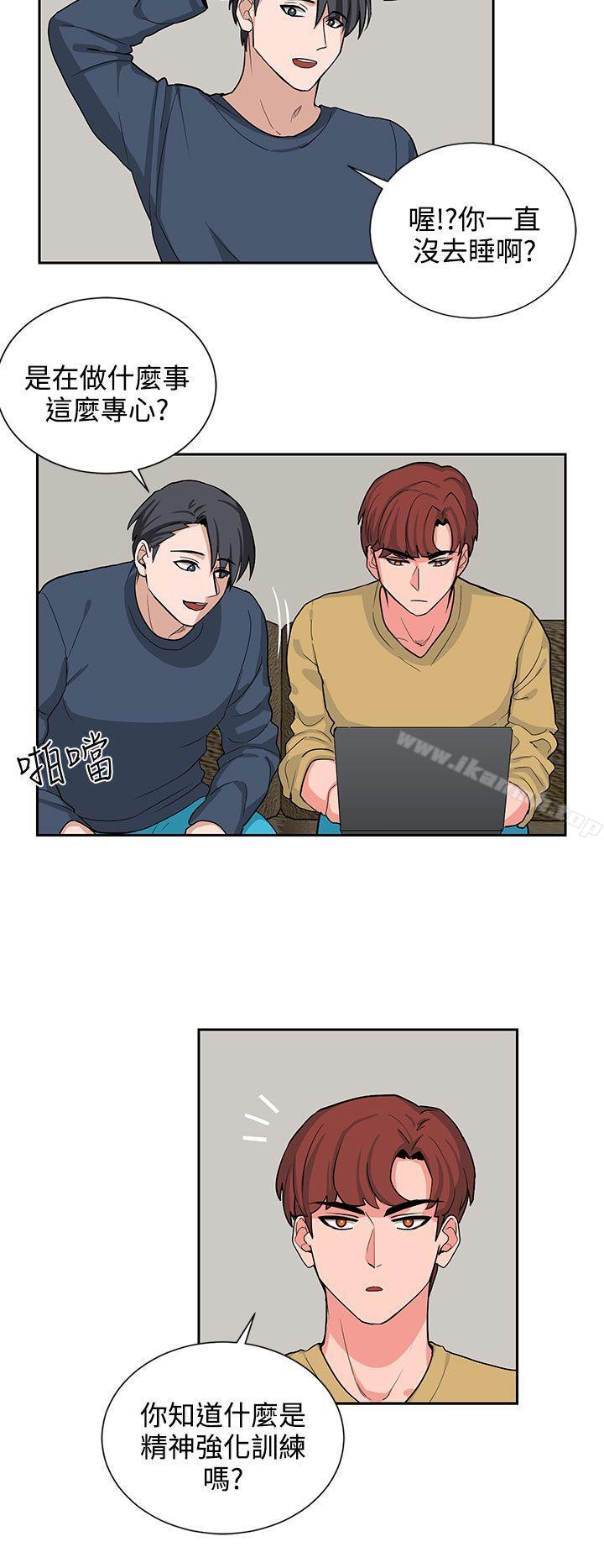 《奴家思想》漫画 第17話