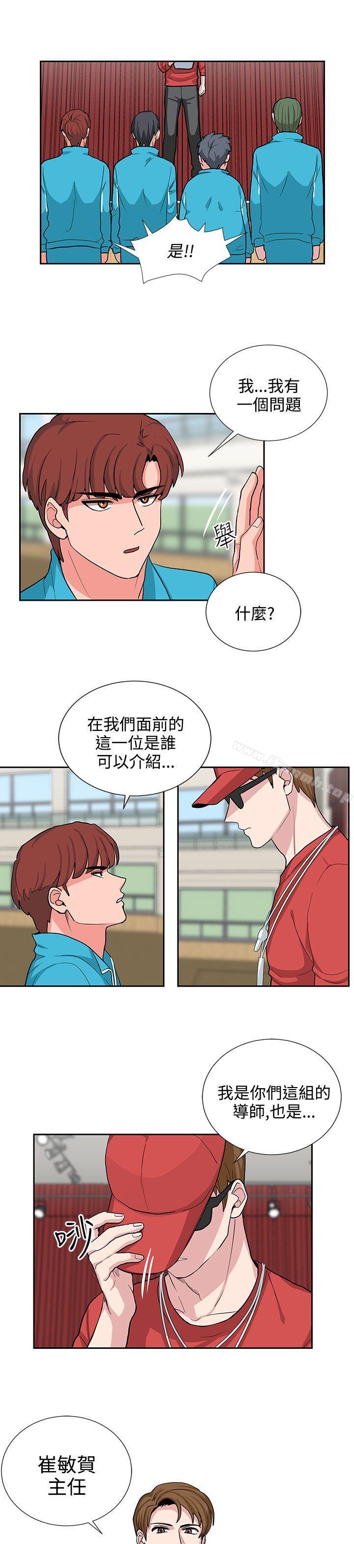 《奴家思想》漫画 第17話