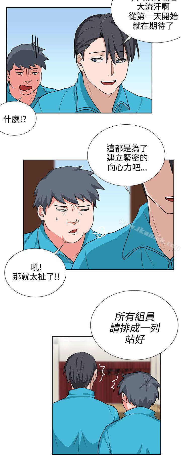 《奴家思想》漫画 第17話