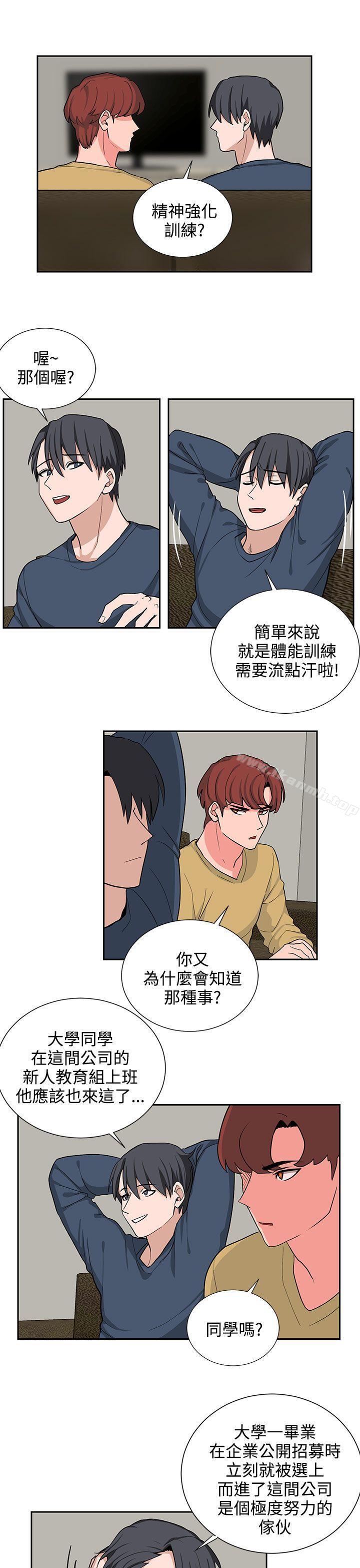 《奴家思想》漫画 第17話