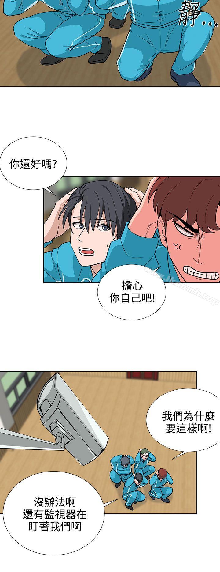 《奴家思想》漫画 第18話