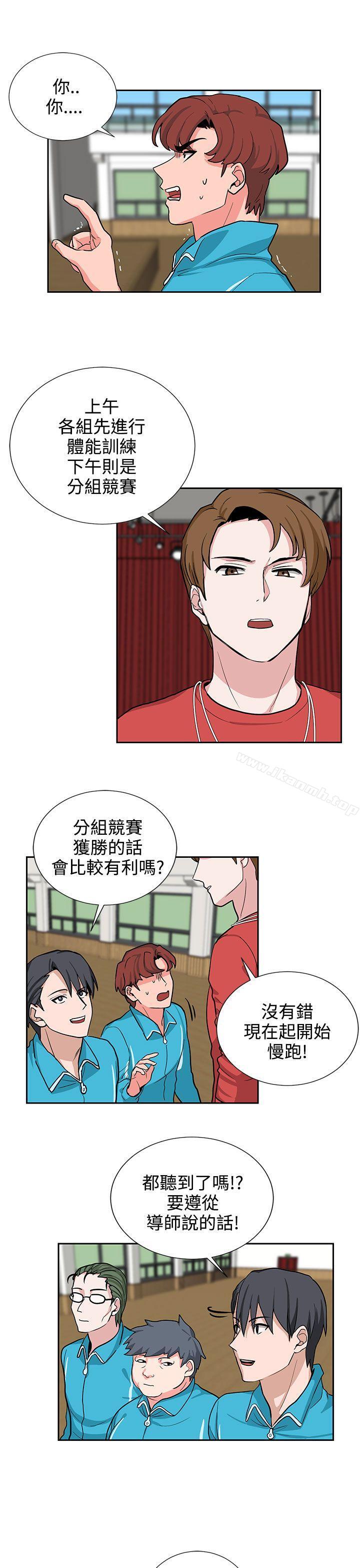 《奴家思想》漫画 第18話