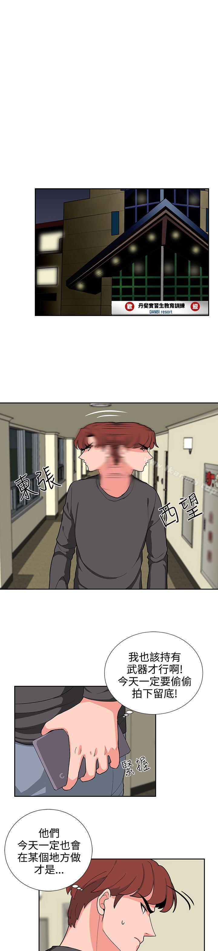 《奴家思想》漫画 第18話