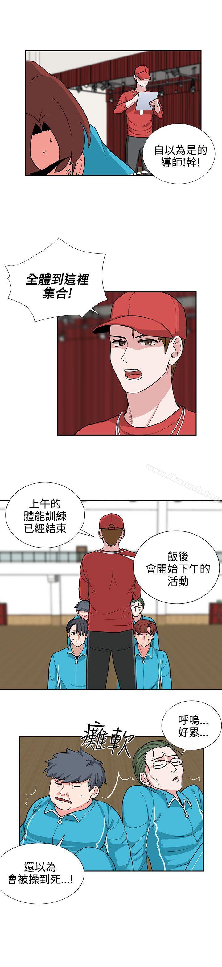 《奴家思想》漫画 第18話