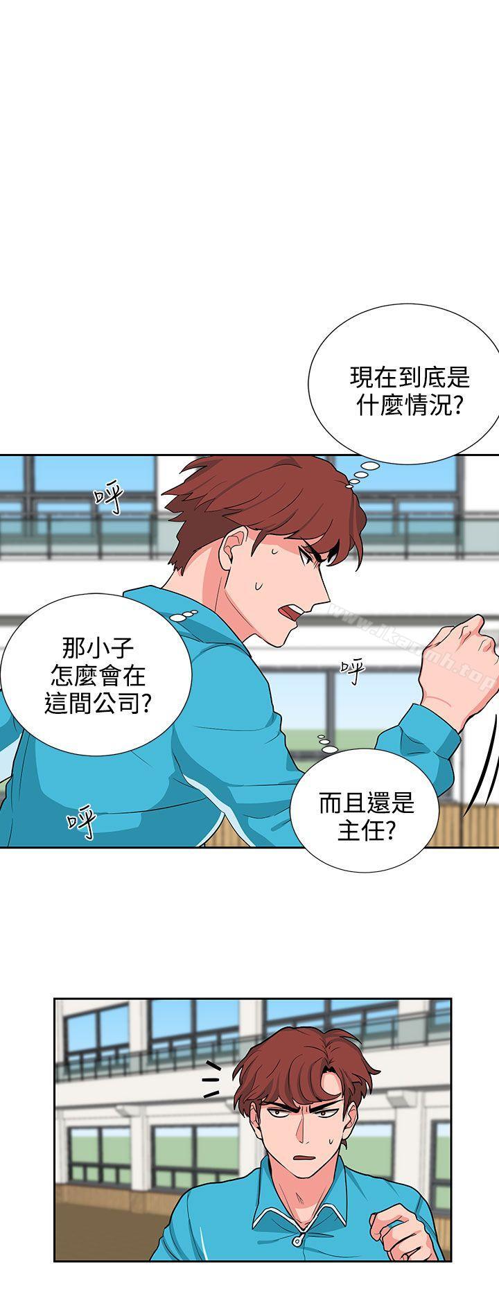《奴家思想》漫画 第18話