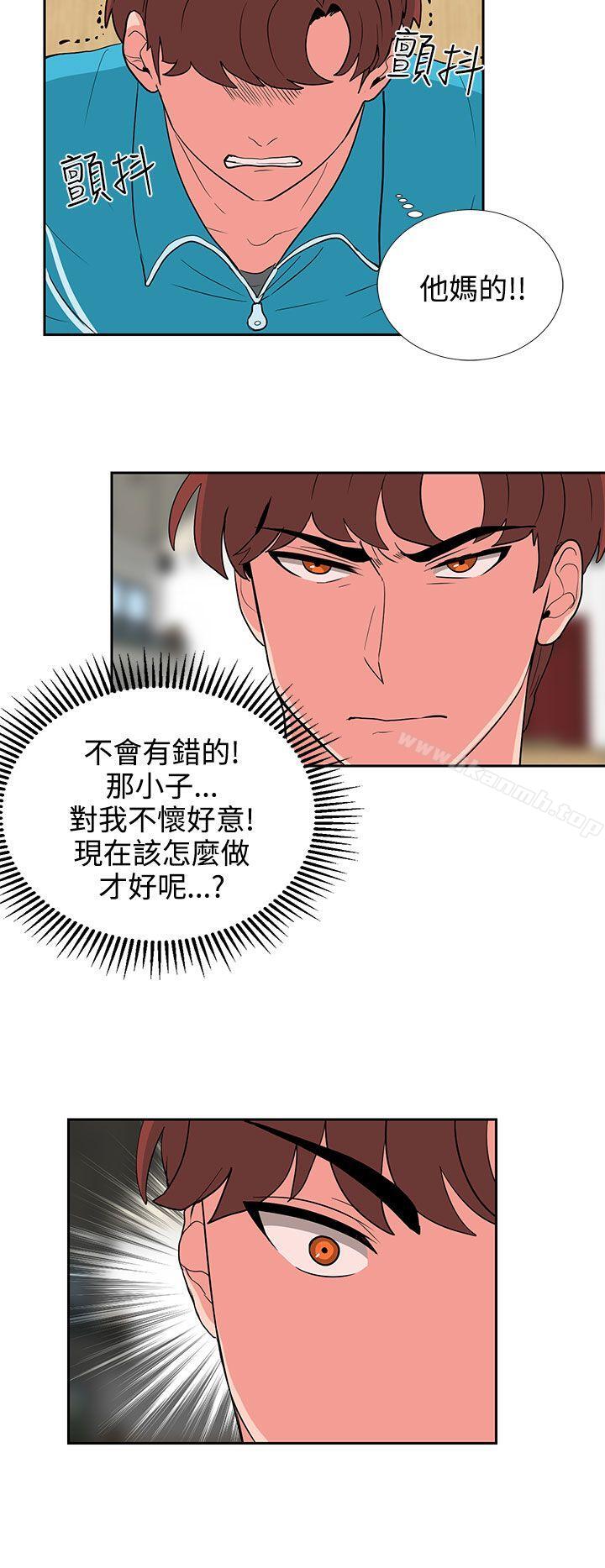 《奴家思想》漫画 第18話