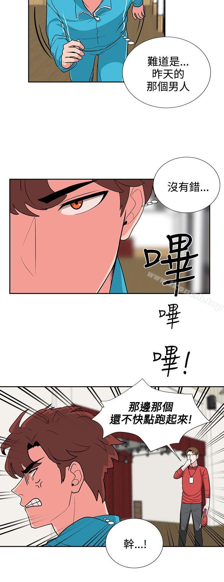 《奴家思想》漫画 第18話