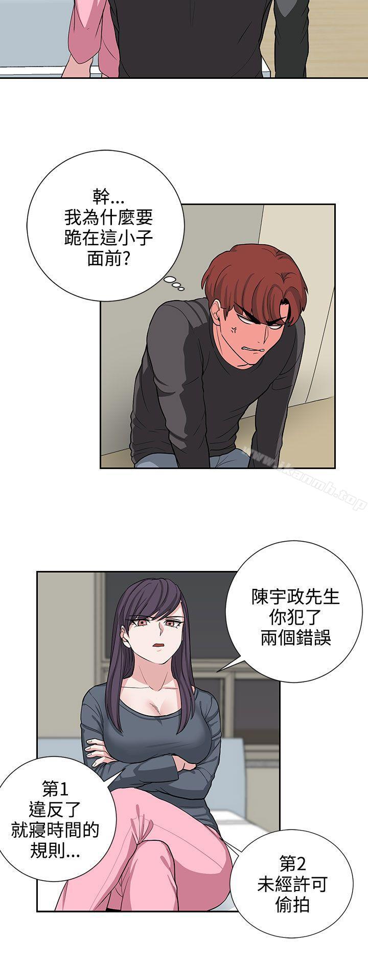 《奴家思想》漫画 第19話