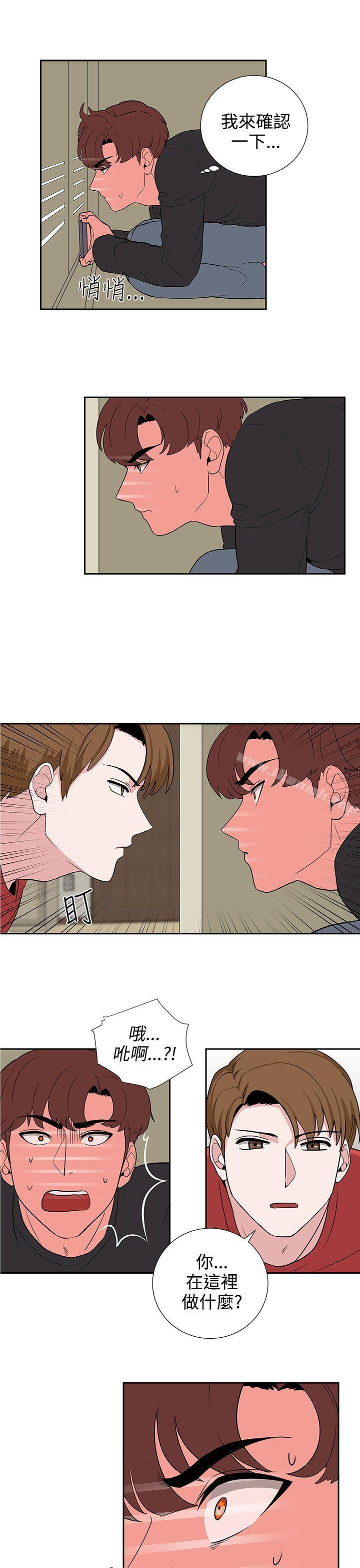 《奴家思想》漫画 第19話