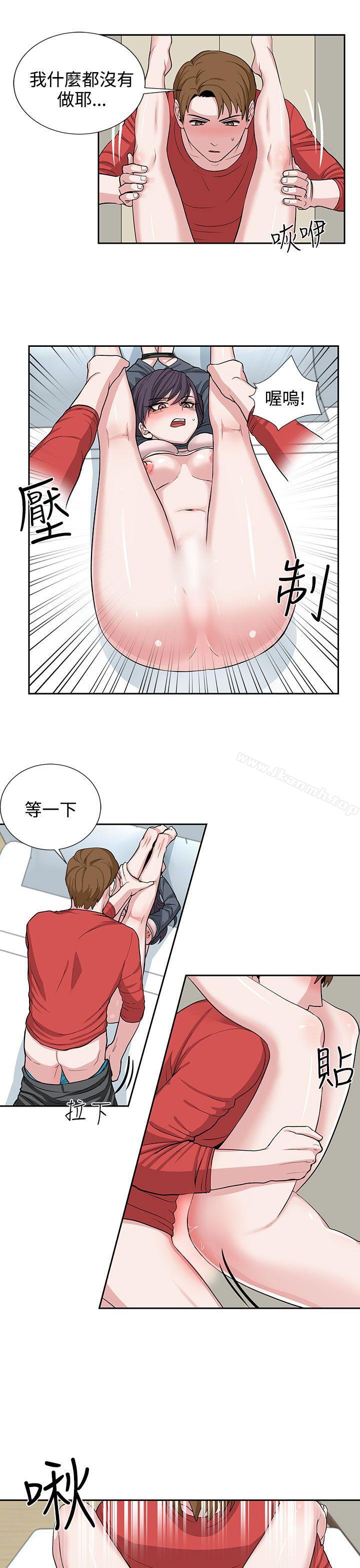《奴家思想》漫画 第19話