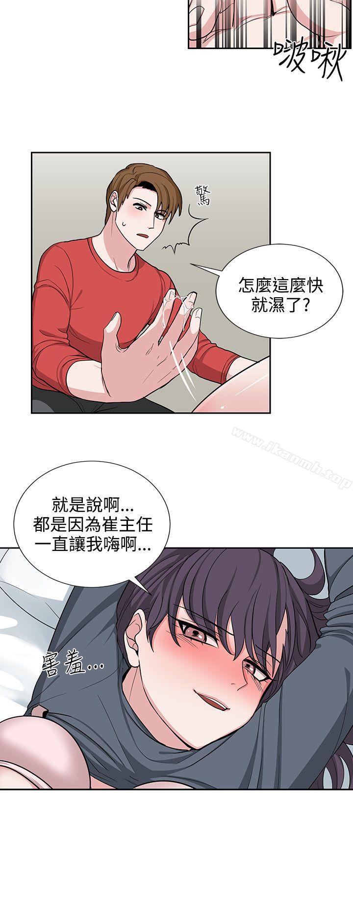 《奴家思想》漫画 第19話