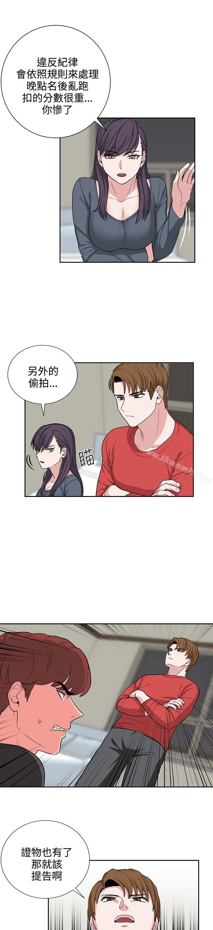 《奴家思想》漫画 第19話
