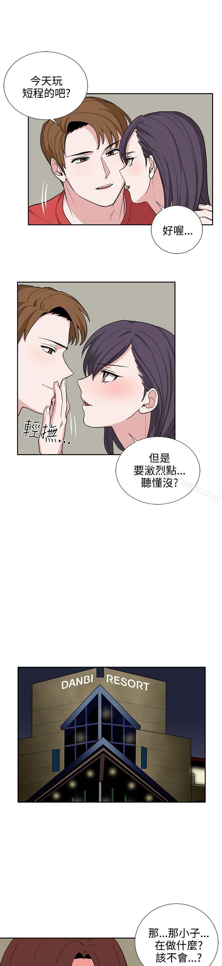 《奴家思想》漫画 第19話