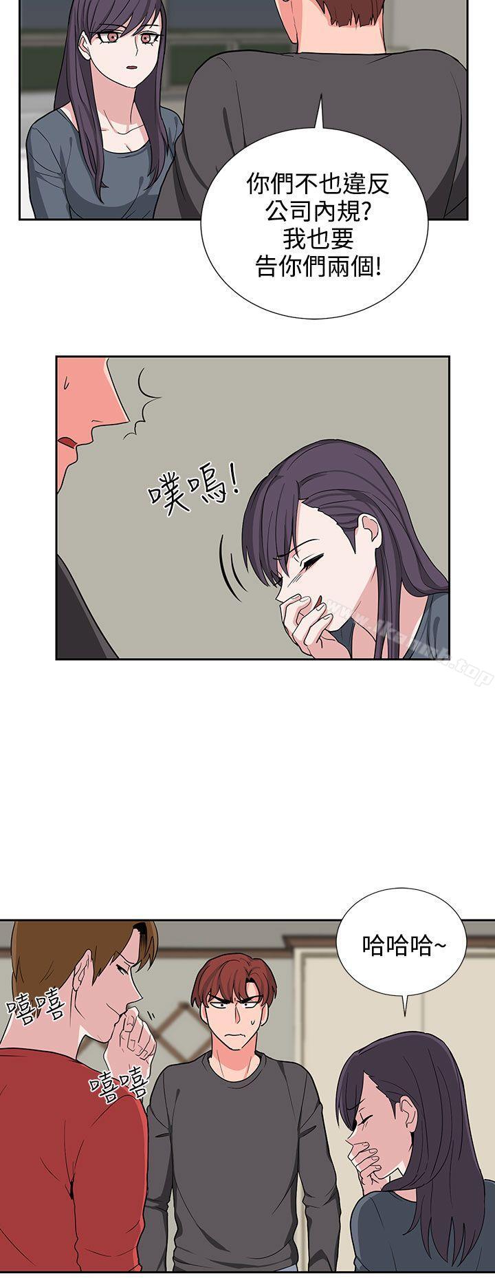 《奴家思想》漫画 第20話