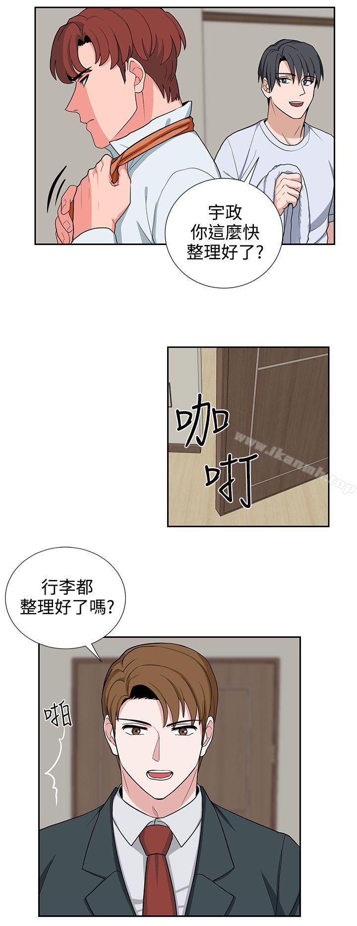 《奴家思想》漫画 第20話
