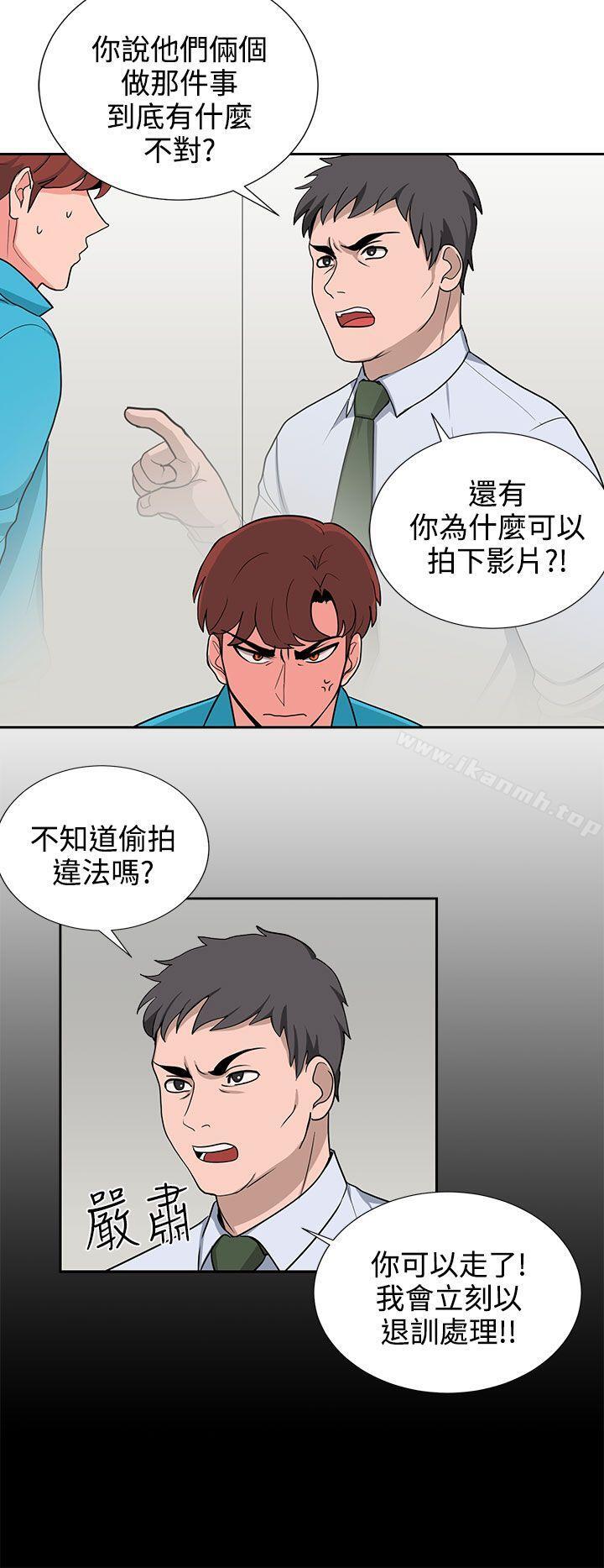 《奴家思想》漫画 第20話