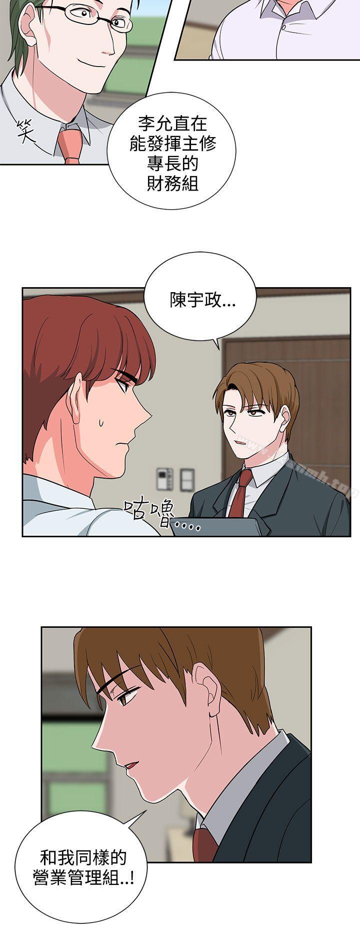 《奴家思想》漫画 第20話