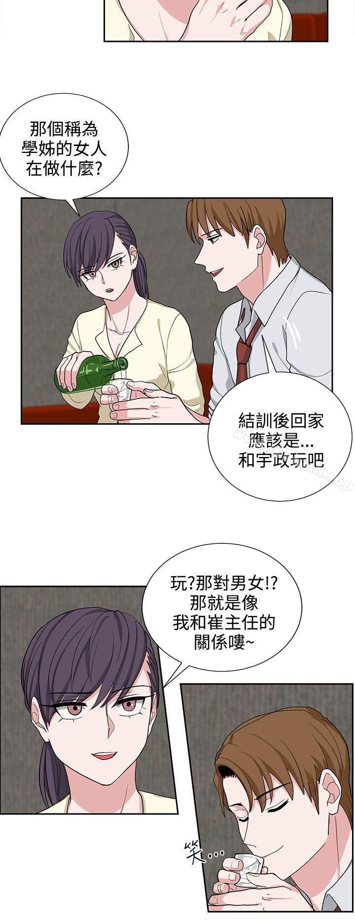 《奴家思想》漫画 第20話