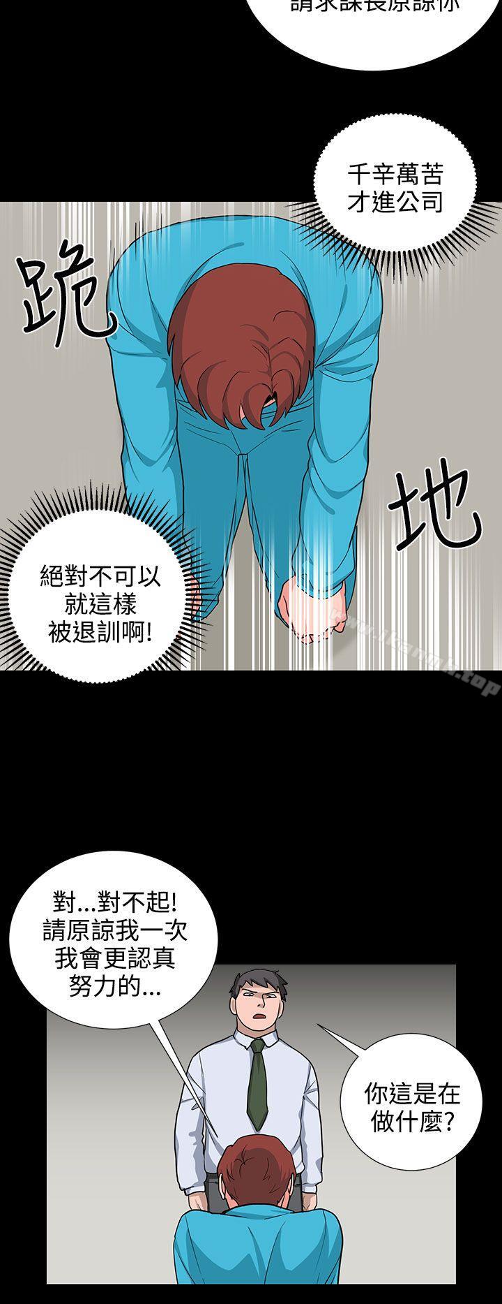 《奴家思想》漫画 第20話