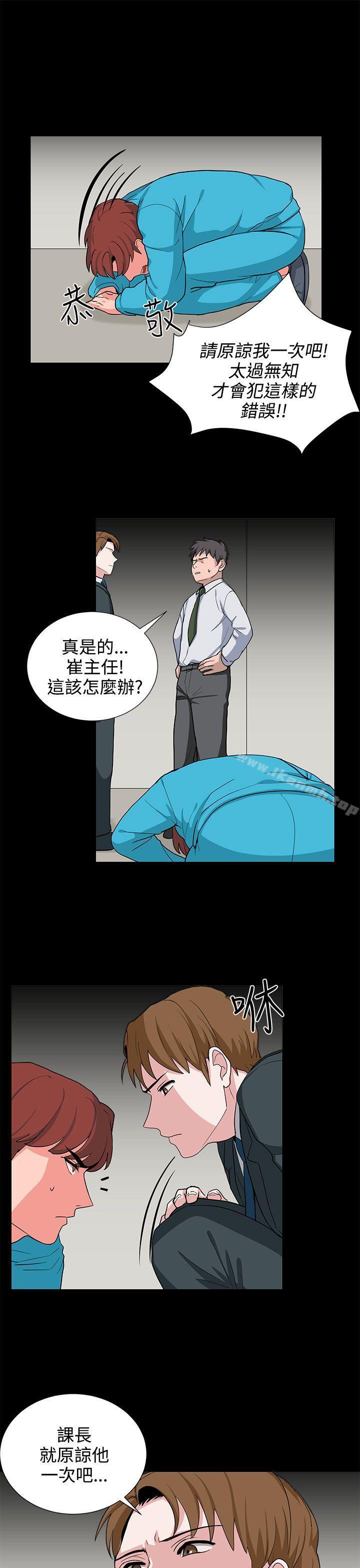 《奴家思想》漫画 第20話