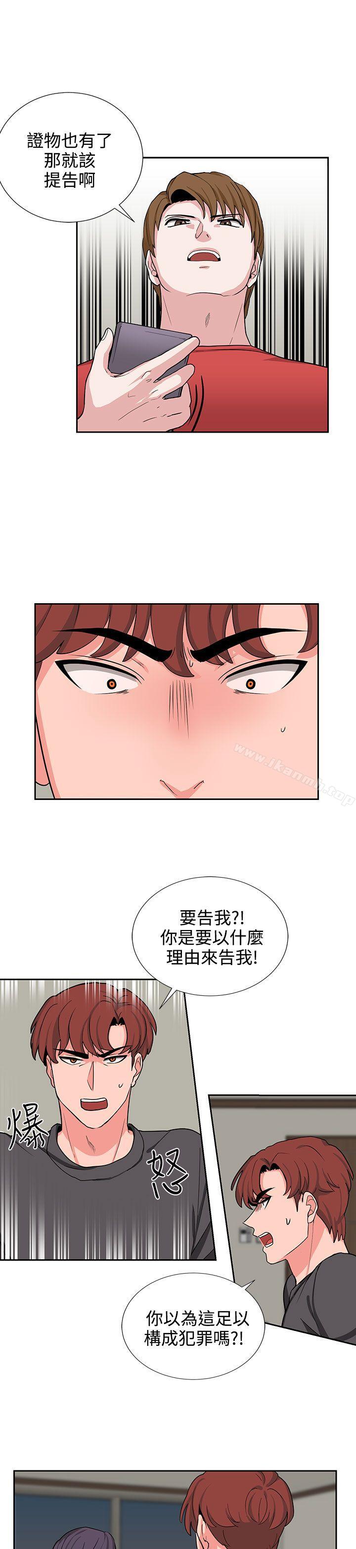 《奴家思想》漫画 第20話