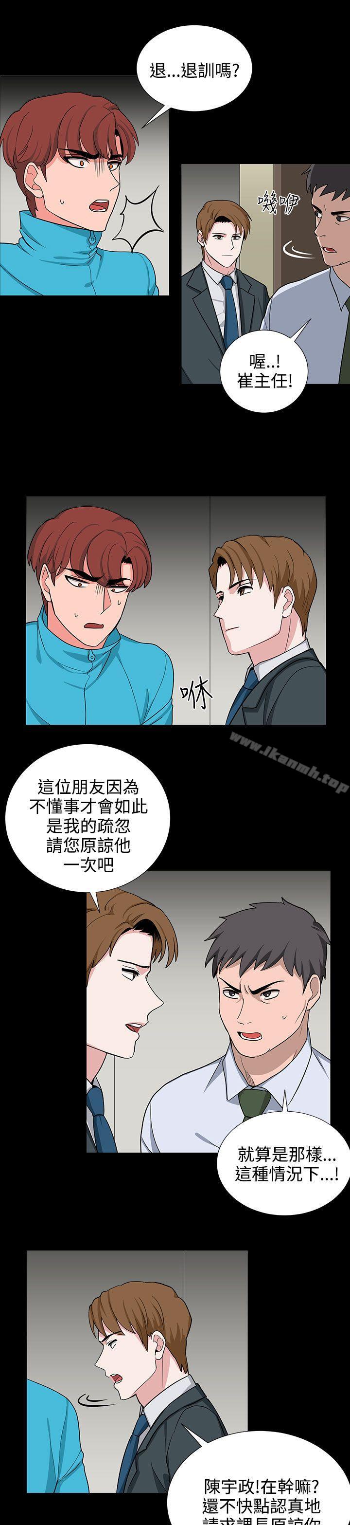 《奴家思想》漫画 第20話