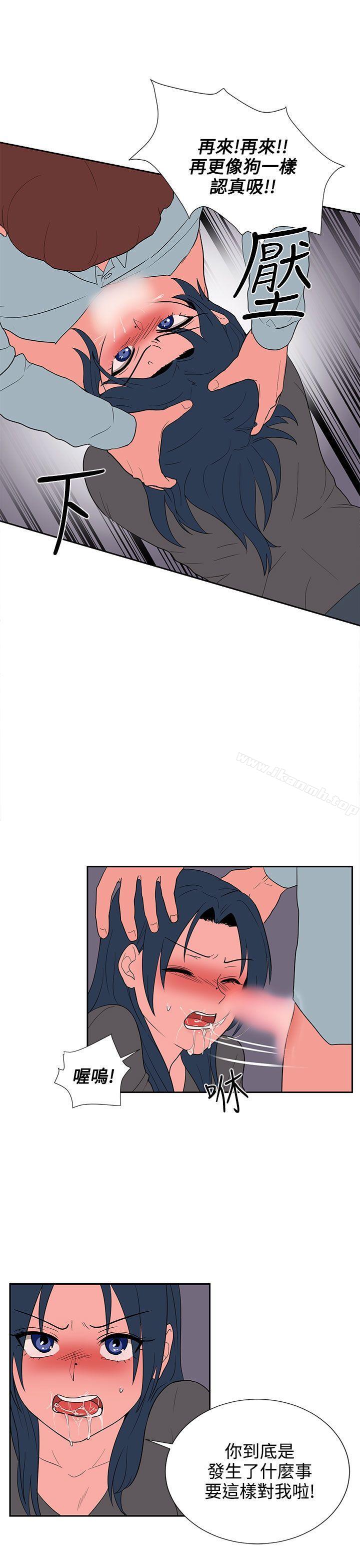 《奴家思想》漫画 第20話