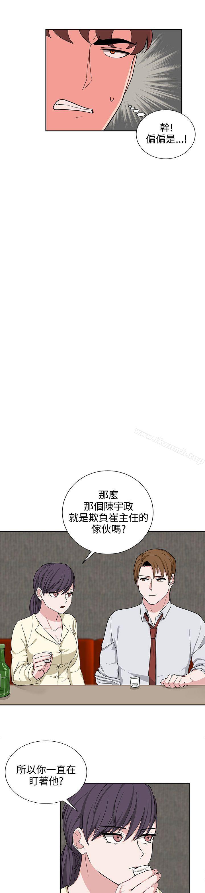 《奴家思想》漫画 第20話