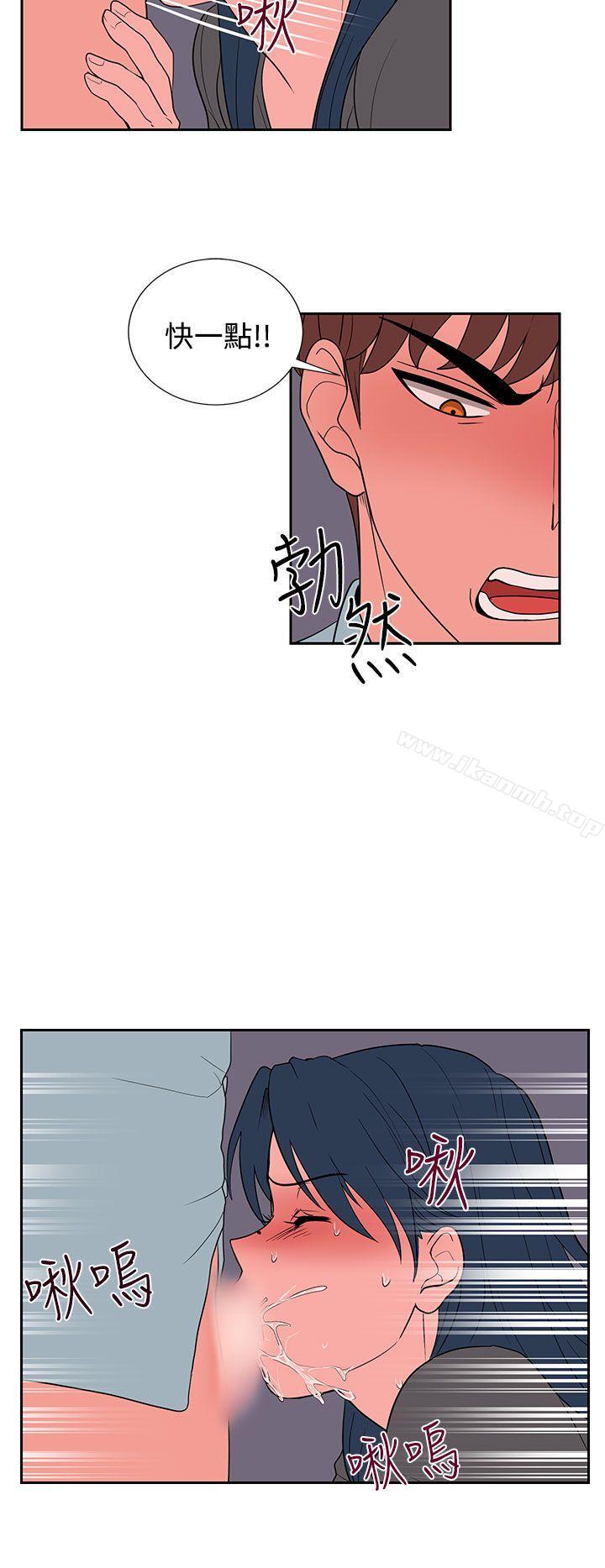 《奴家思想》漫画 第20話