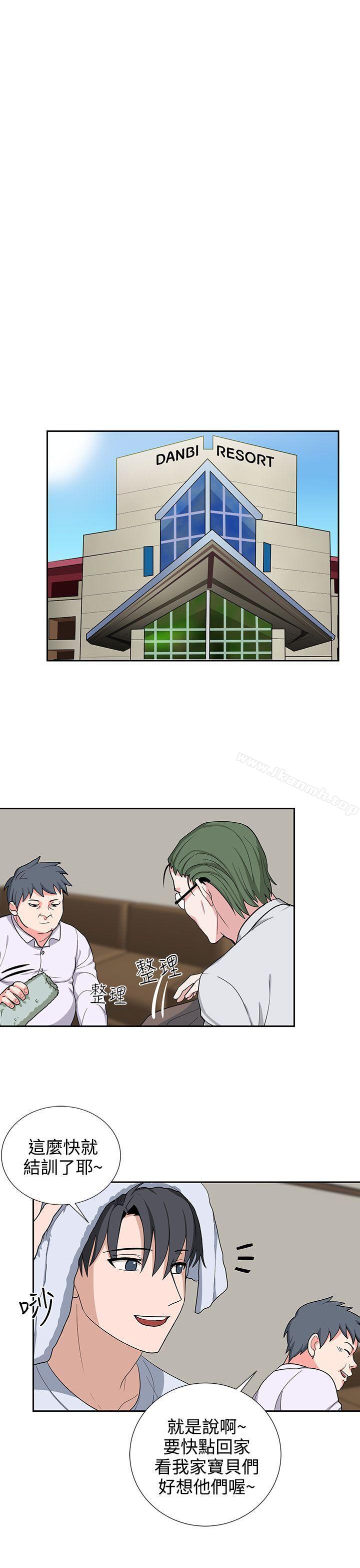 《奴家思想》漫画 第20話
