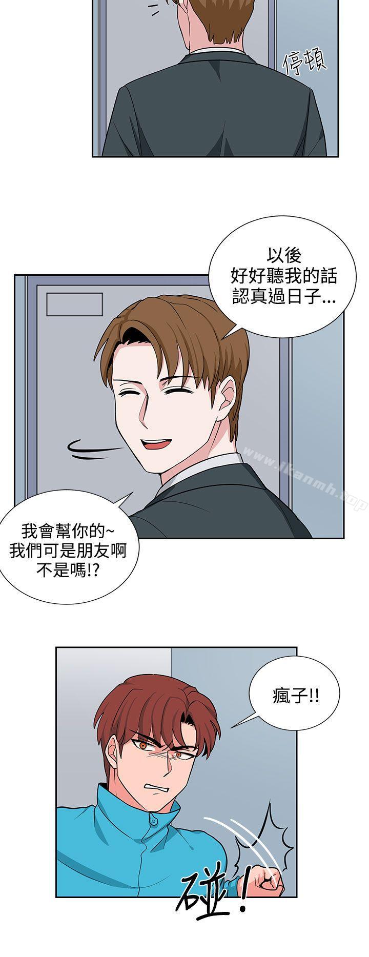 《奴家思想》漫画 第20話